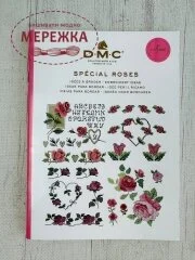 Фото DMC Буклет Special Roses 15821/22