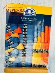 DMC карта кольорів Broder Special W107A