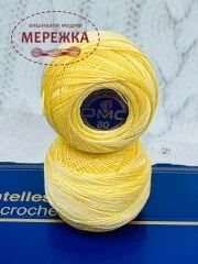 Фото DMC Special Dentelles, 745