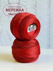 Фото DMC Pearle Cotton 355 темнокораловий