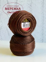 Фото Перле котон ДМС №8, колір 938