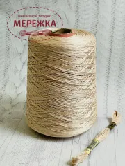 Фото муліне DMC на метраж, 543