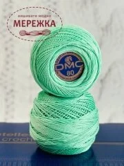 Фото DMC Special Dentelles, 954