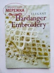 Фото Книга Elegant Hardanger Embroidery, Yvette Stanton