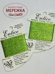 Фото Rainbow Gallery Entice, Green Apple E219