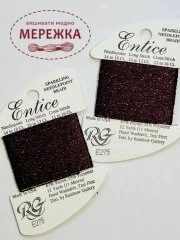 Фото Rainbow Gallery Entice, Maroon E275