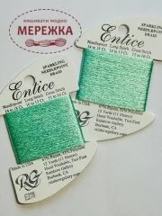 Фото Rainbow Gallery Entice, Ice Green, 11 метрів E278