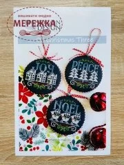 Фото Hands On Design Схема On Christmas Three HD-269