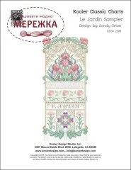 Фото Kooler Design Studio Схема Le Jardin Sampler (Sandy Orton) KDS-2208
