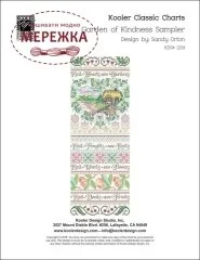 Фото Kooler Design Studio Схема Garden of Kindness Sampler (Sandy Orton) KDS-2219