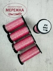 Фото Нитка Kreinik Very Fine #4, 11 метрів B4-092