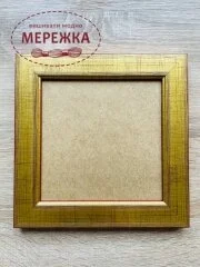 Фото Рамка для оформлення 13*13 см., золотава 2,8 см. М05