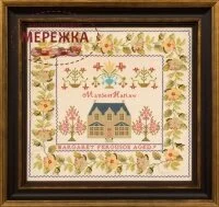 Фото Hands Across the Sea Samplers Схема Margaret Ferguson