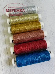 Фото  Нитка металізована для вишивання Metalux, 100 м.