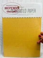Фото Mill Hill Перфорований папір, 14ct, Cantaloupe PP18 (2 аркуші)