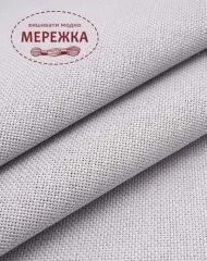 Фото Zweigart Murano 3984, колір 705 (перлово-сірий)