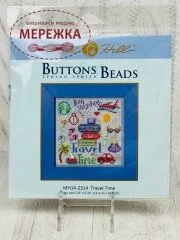 Фото Mill Hill Час подорожувати МН14-2314