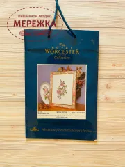 Фото набір для вишивання The Royal Worcester
