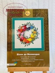 Фото набір для вишивання хрестиком Вінок до Великодня