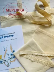 Фото набір для вишивання еко-торбинки Квітучий тризуб