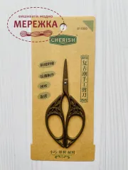 Фото Ножиці Китай 811668