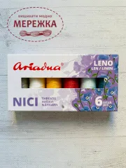 Фото набір ниток Аріадна льон