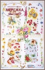 Набір для вишивання хрестиком Lanarte Four Seasons фото