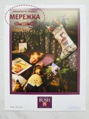 Фото Shepherd's Bush Схема Peter's Stocking