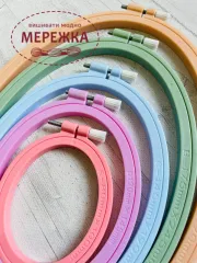 Фото П'яльця для вишивання овальні, пластик