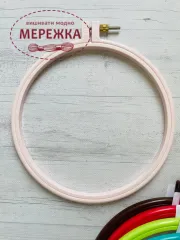 Фото п'яльця Хелло діаметр 19 см., колір світло-рожевий