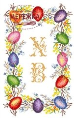 Фото Модна Вишивка, Рушник великодній РП-23/1