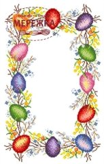 Фото Модна Вишивка, Рушник великодній РП-23/2