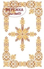 Фото Модна Вишивка, Рушник великодній РП-24/3