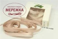 Фото Au Ver à Soie Стрічка 4 мм 100% шовк, 3 метри 2700