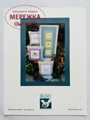 Фото Shepherd's Bush Схема Remember Me. A Sampler