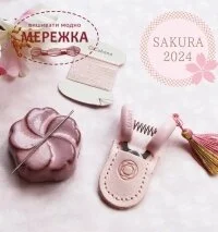 Фото Cohana Подарунковий набір Sakura Sewing Set