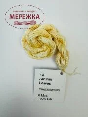 Фото Dinky Dyes шовк ручного фарбування Autumn Leaves DD014