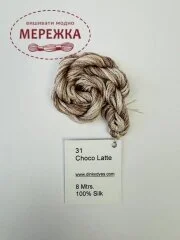 Фото Dinky Dyes шовк ручного фарбування Choco Latte DD031