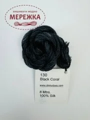 Фото Dinky Dyes шовк ручного фарбування Black Coral DD130