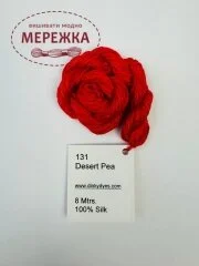 Фото Dinky Dyes шовк ручного фарбування Desert Pea DD131