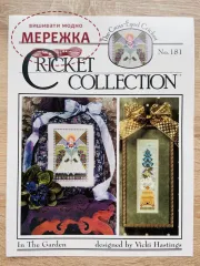 Фото Схема для вишивання The Cricket Collection In the Garden 