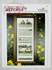 Фото The Victoria Sampler Схема I Love My Dog 207