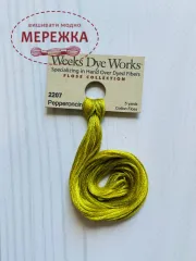 Фото Weeks Dye Works Pepperoncini 2207