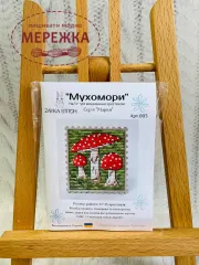  Набір для вишивання хрестиком ZAYKA STITCH Мухомори 003