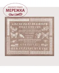 Фото Набір для вишивання хрестиком Le Bonheur des Dames Abcedaire 2071