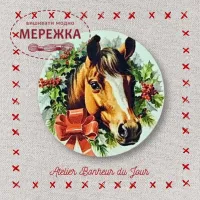 Фото Atelier Bonheur du jour Гудзик Різдвяний вінок з конем AN-23