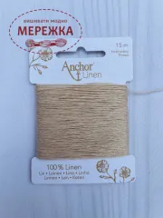 Фото нитки Anchor Linen