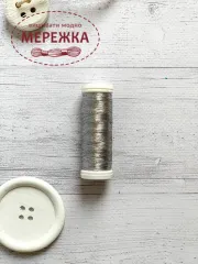 Нитка металізована Silva, срібло