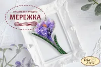 Набір для вишивання бісером TelaArtis Брошка Фіолетовий крокус Б-030-2 фото