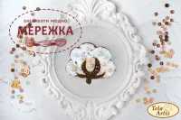 Набір для вишивання бісером TelaArtis Брошка Бавовна Б-122 фото
